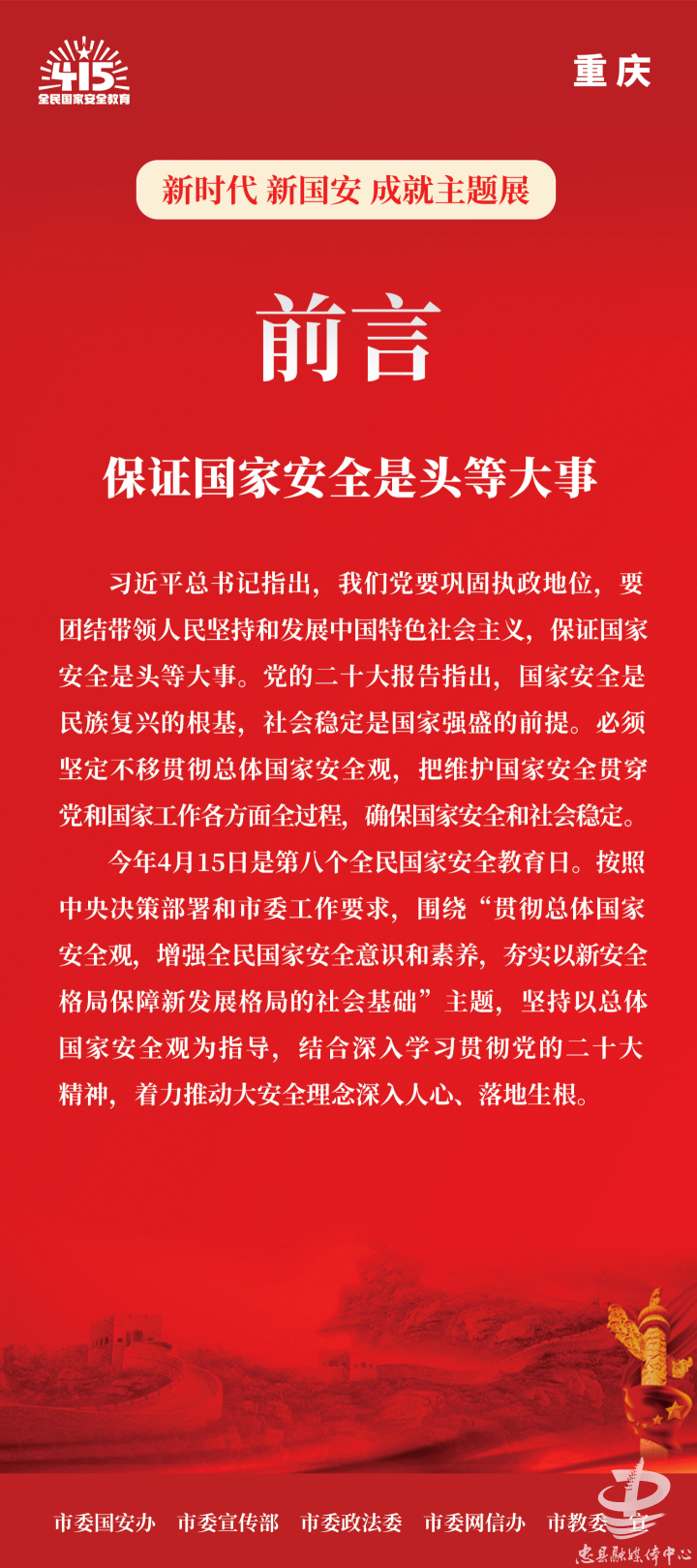 微信图片_20230330162628.png